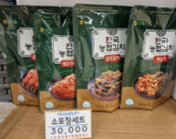 한국농협김치 소포장세트